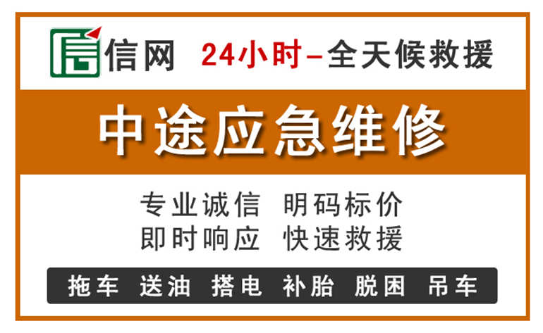 皋兰附近汽车应急维修电话
