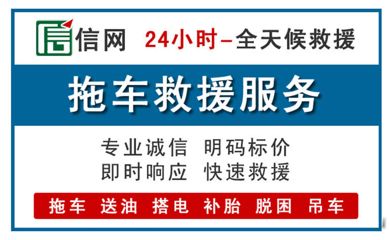 皋兰附近24小时汽车救援电话