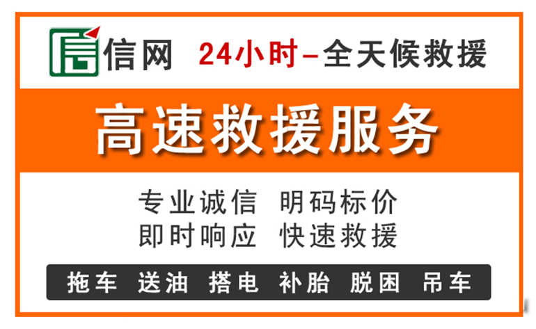 皋兰附近24小时高速救援电话