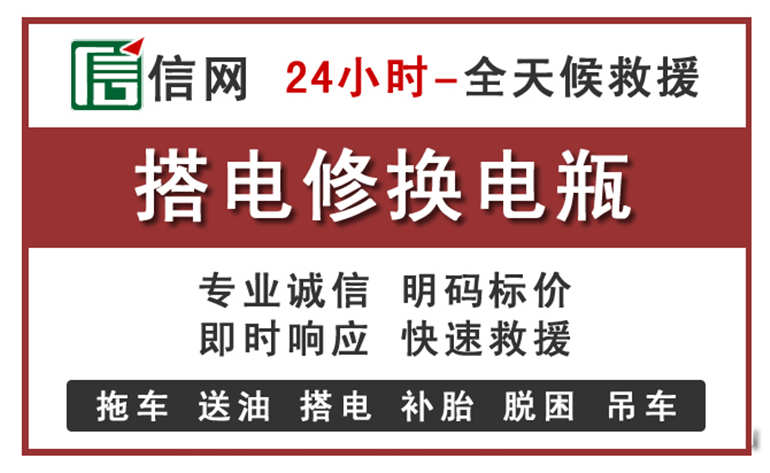 皋兰附近汽车中途充电电话
