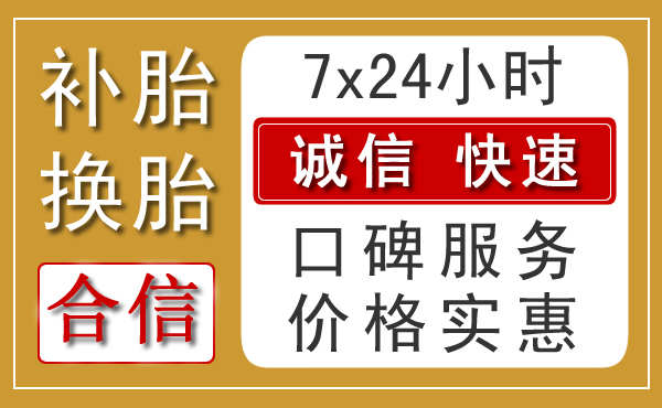 皋兰乡村汽车救援新特色