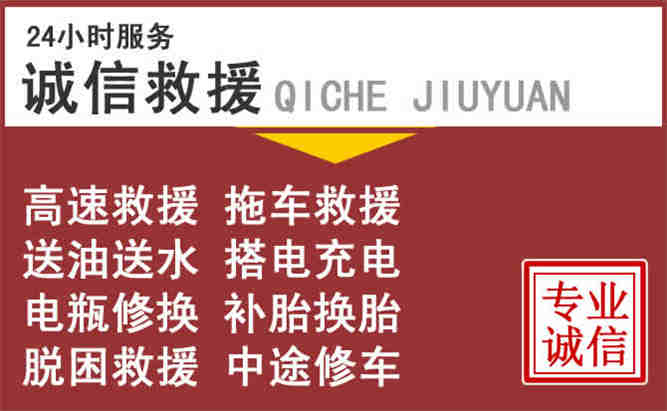 皋兰24小时流动补胎电话