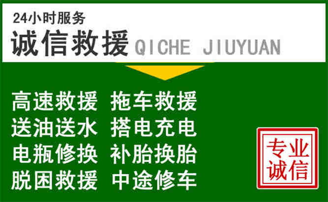 皋兰24小时汽车送油电话